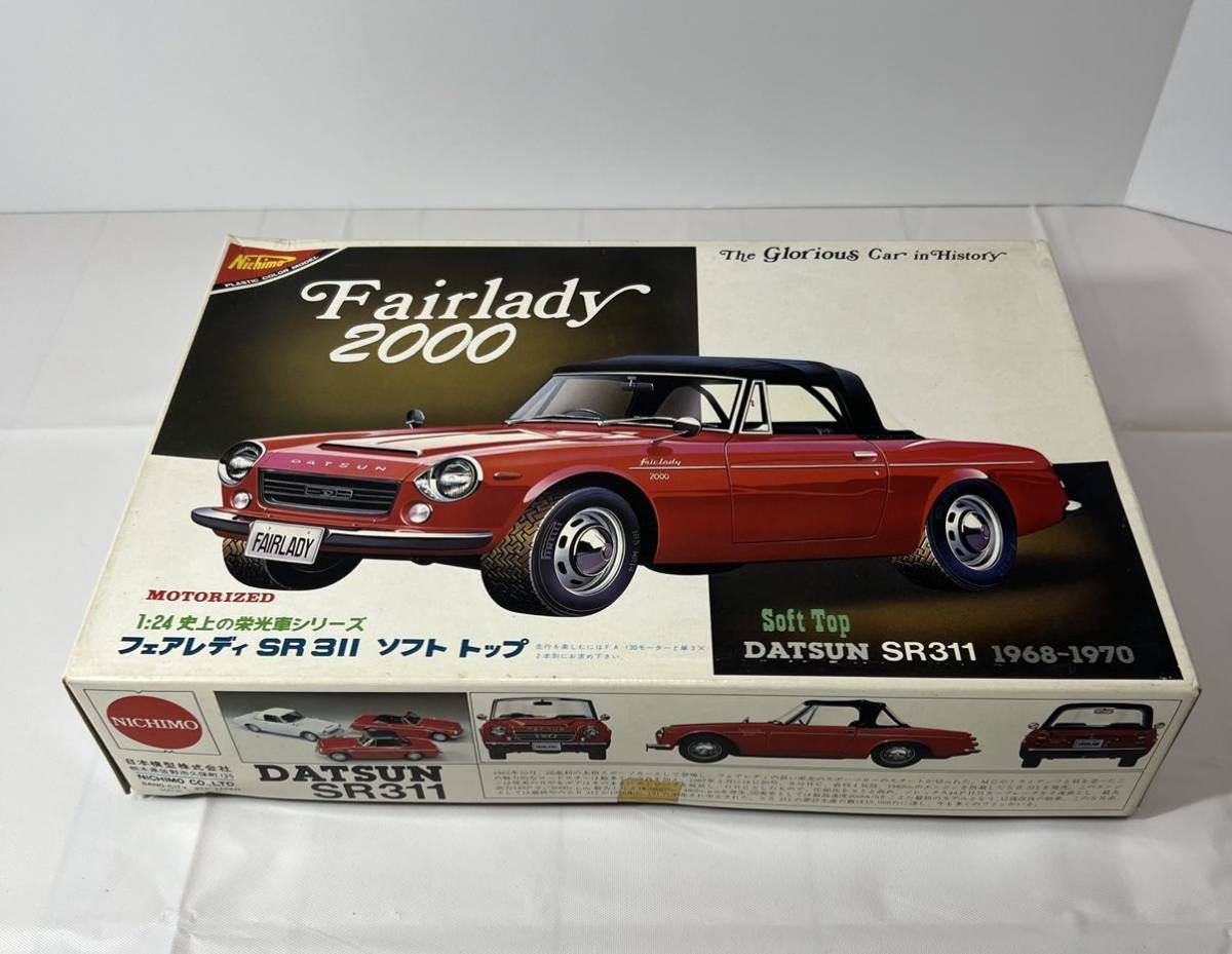 ニチモ 1/24 DATSUNフェアレディSR311 ソフトトップ_画像1