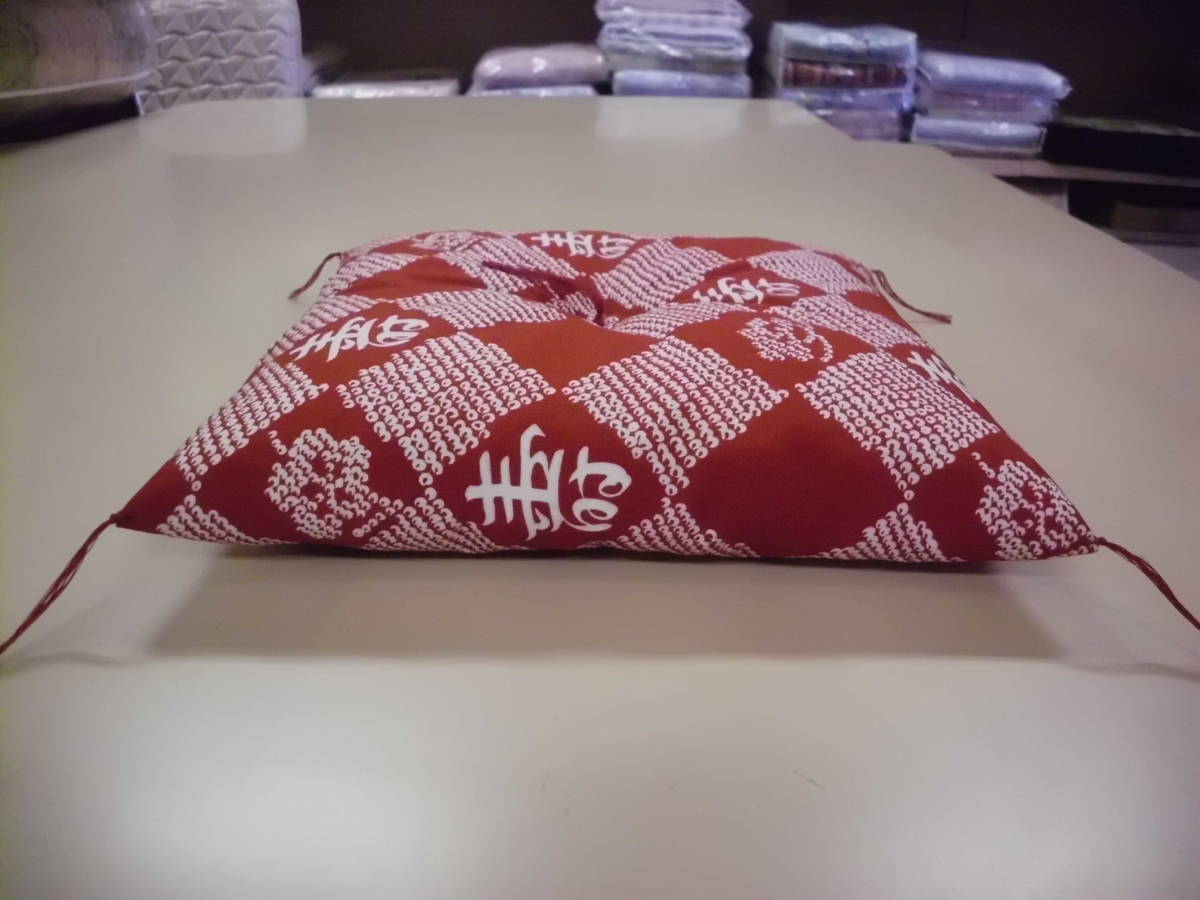 手作り 小座布団 置物用 ３０ｃｍ×３０ｃｍ 壽 赤 の画像3
