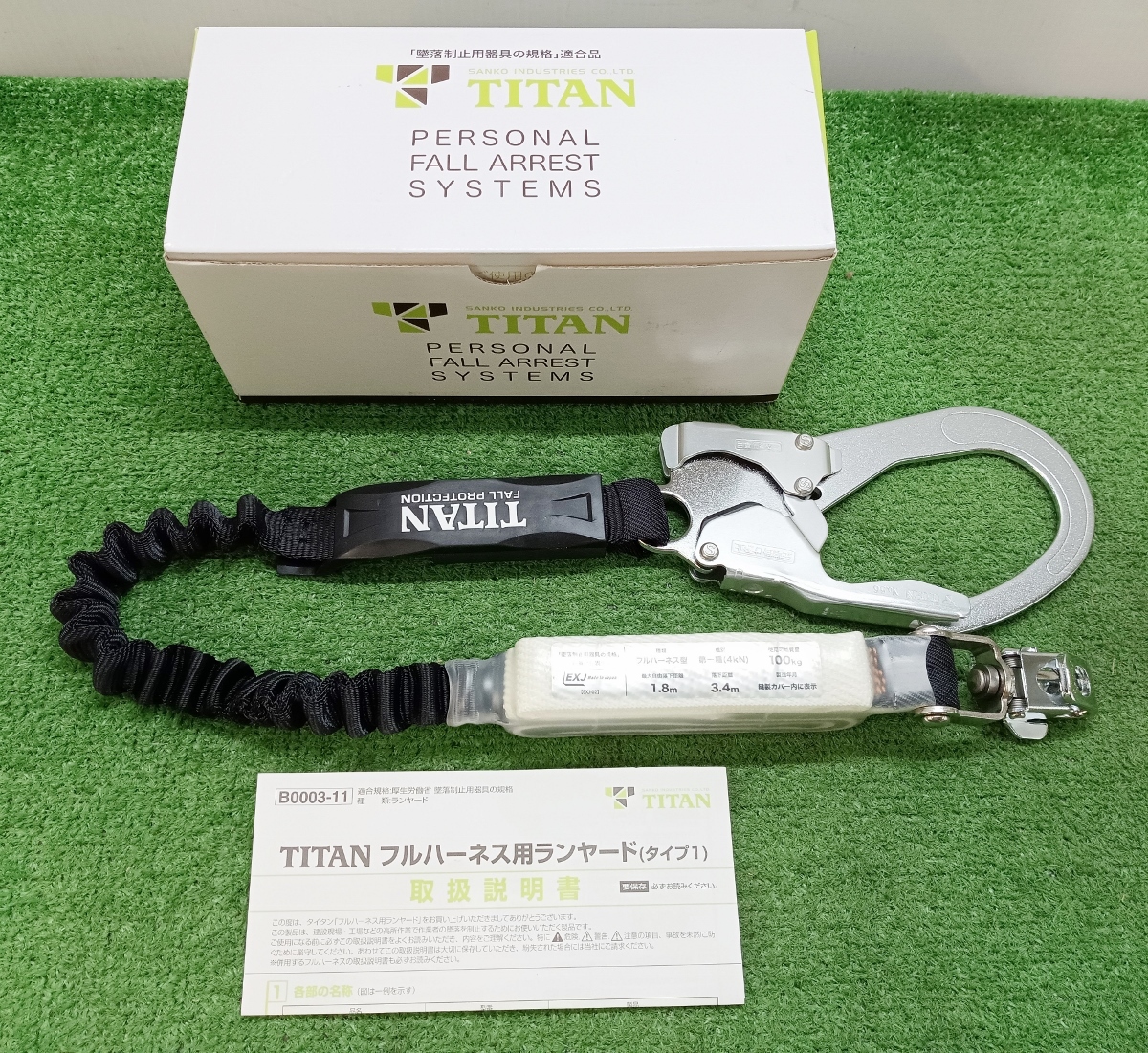 未使用 TITAN タイタン フルハーネス用伸縮ストラップ式ランヤード 安全帯 第1種 軽量タイプ HL-EB01 ①