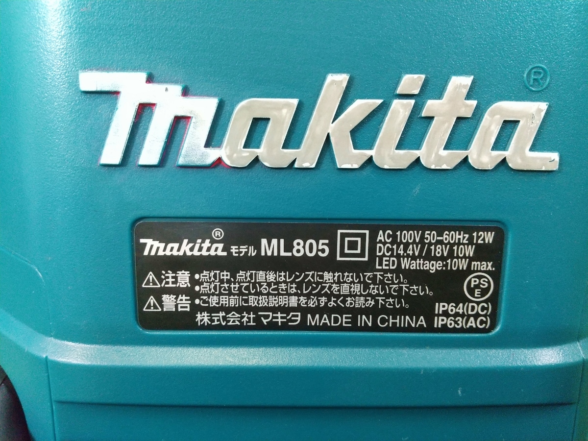 中古 美品 makita マキタ 14.4ｖ/18V 充電式 LEDスタンドライト ML805 本体のみ_画像4