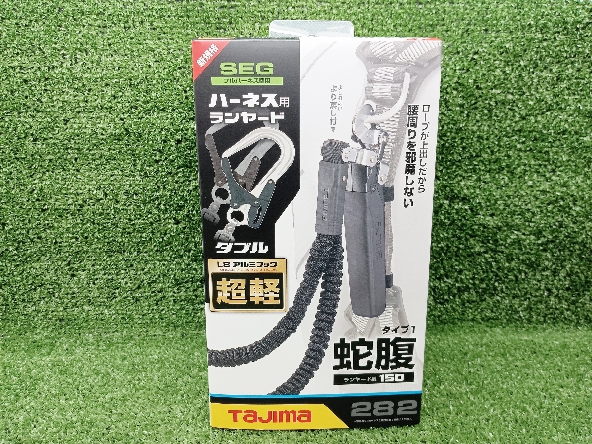 未使用 未開封 TJMデザイン Tajima タジマツール ハーネス用ランヤード 蛇腹ダブルL8 伸縮式 安全帯 A1JR150-WL8BK ②