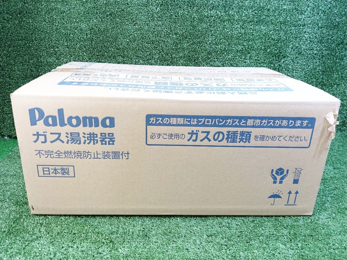 未使用 未開封 Paloma パロマ 都市ガス用 ガス小型湯沸器 音声おしらせ機能付 ガス瞬間湯沸器 PH-5BV_画像2