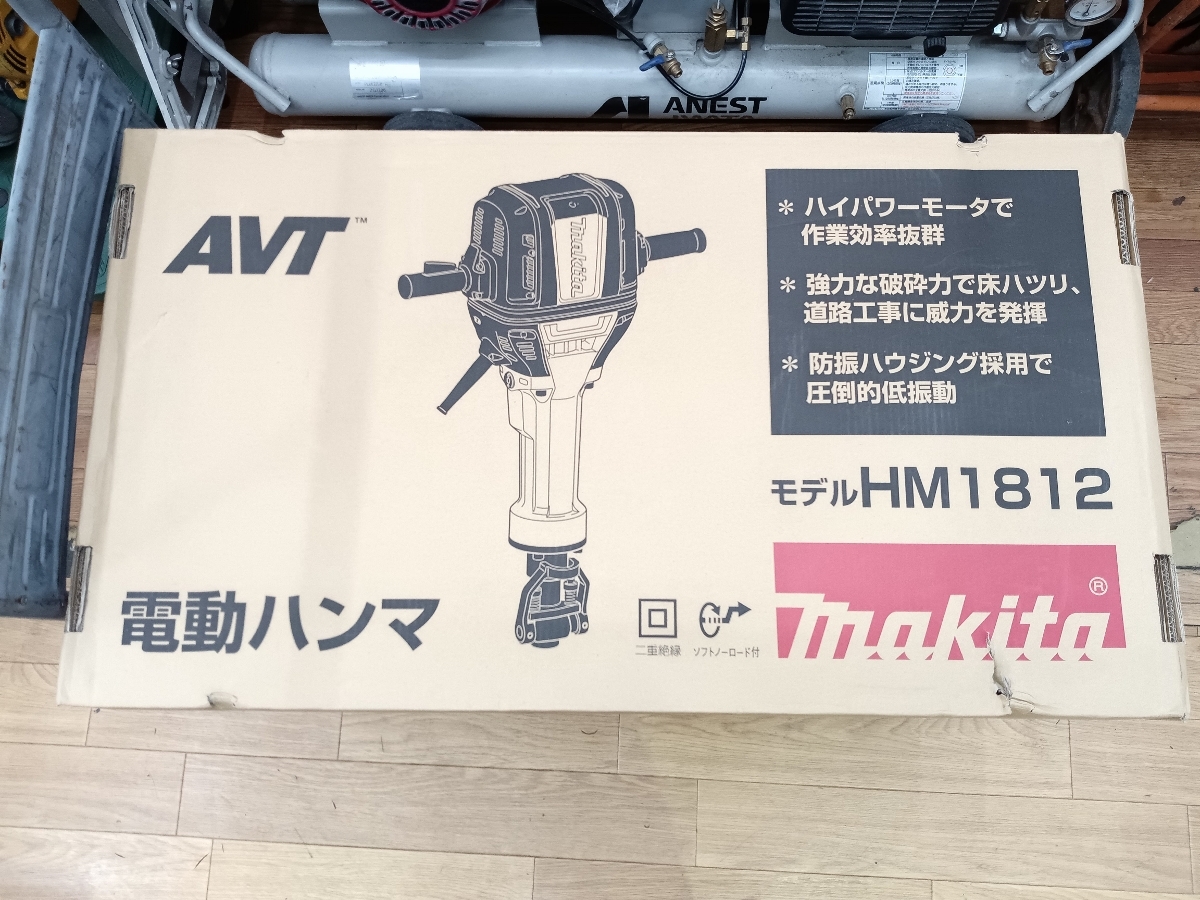 【佐川 飛脚ラージサイズ宅配便 180サイズ】未使用品 makita マキタ 電動ハンマー 29mm 専用六角軸 31kg はつり 単相100V HM1812_画像7