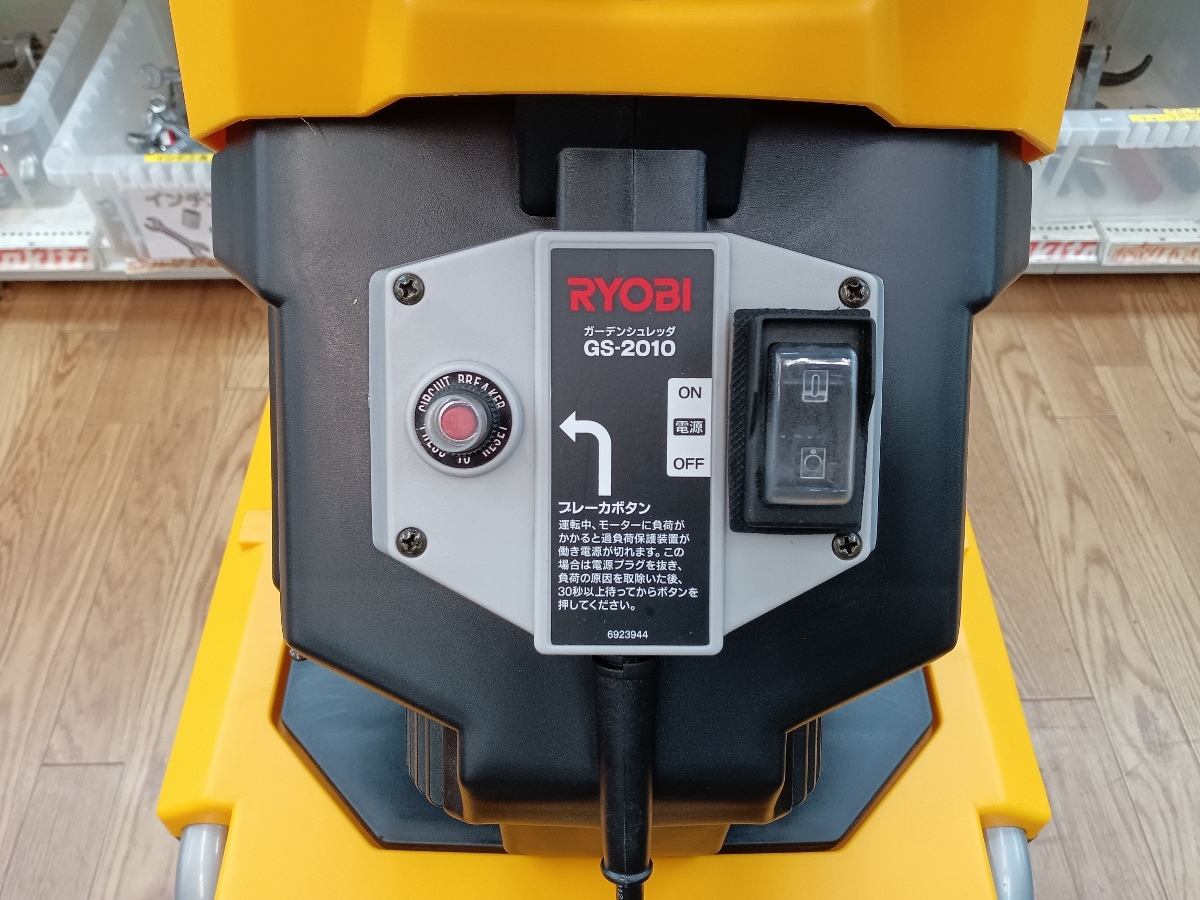 【埼玉県川越市引取限定】 中古品 RYOBI リョービ ガーデンシュレッダー（粉砕機） GS-2010 【発送不可】_画像5