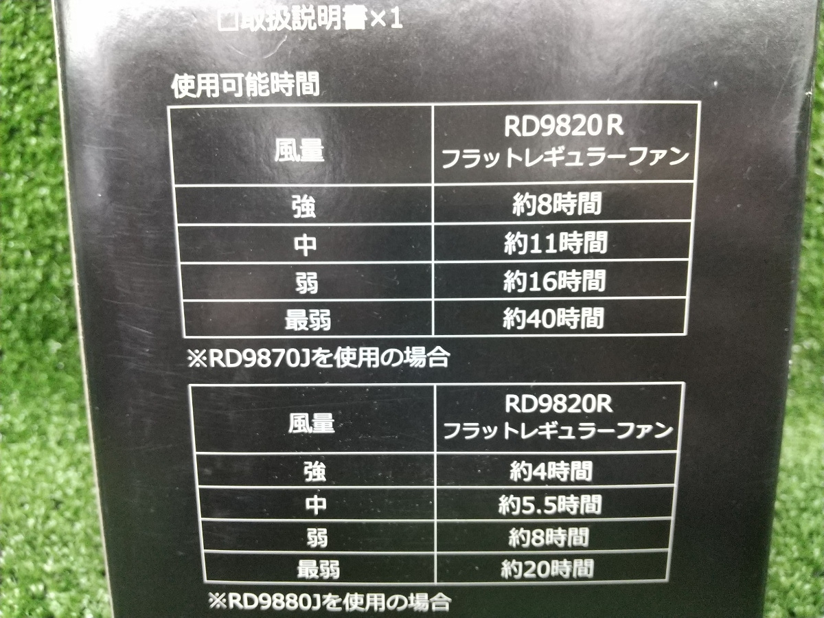 未使用 SUN-S サンエス 空調風神服用 ファンセットフラットR型 RD9820Rの画像5