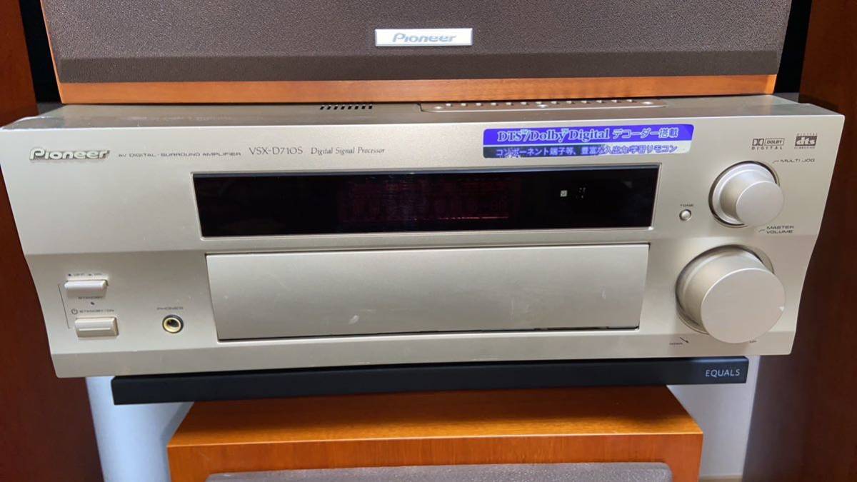 【ジャンク扱】再出品です。希少 パイオニア PIONEER サラウンドシステム 5.1ch アンプ付 7点セット VSX-D710S S-A5 他 引き取り限定