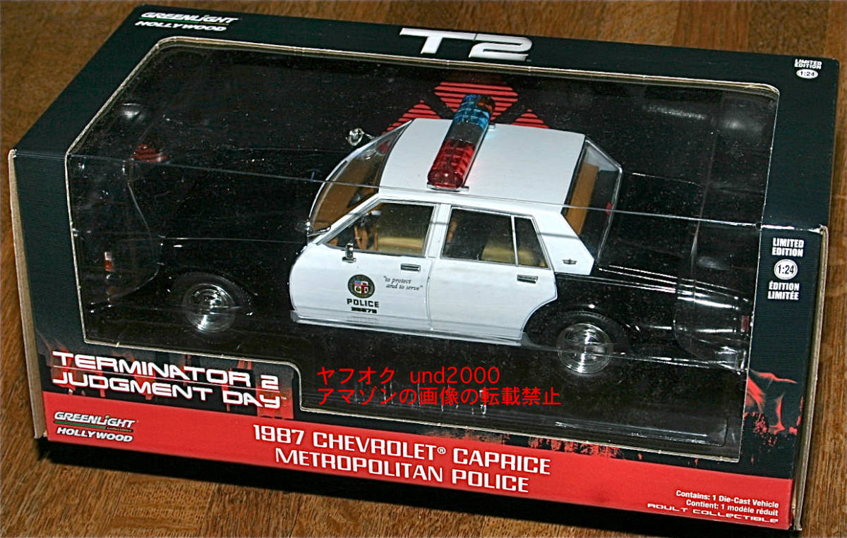 Greenlight ターミネーター 2 1/24 1987 シボレー カプリス ポリスカー The Terminator Chevrolet Caprice Police グリーンライト_画像2