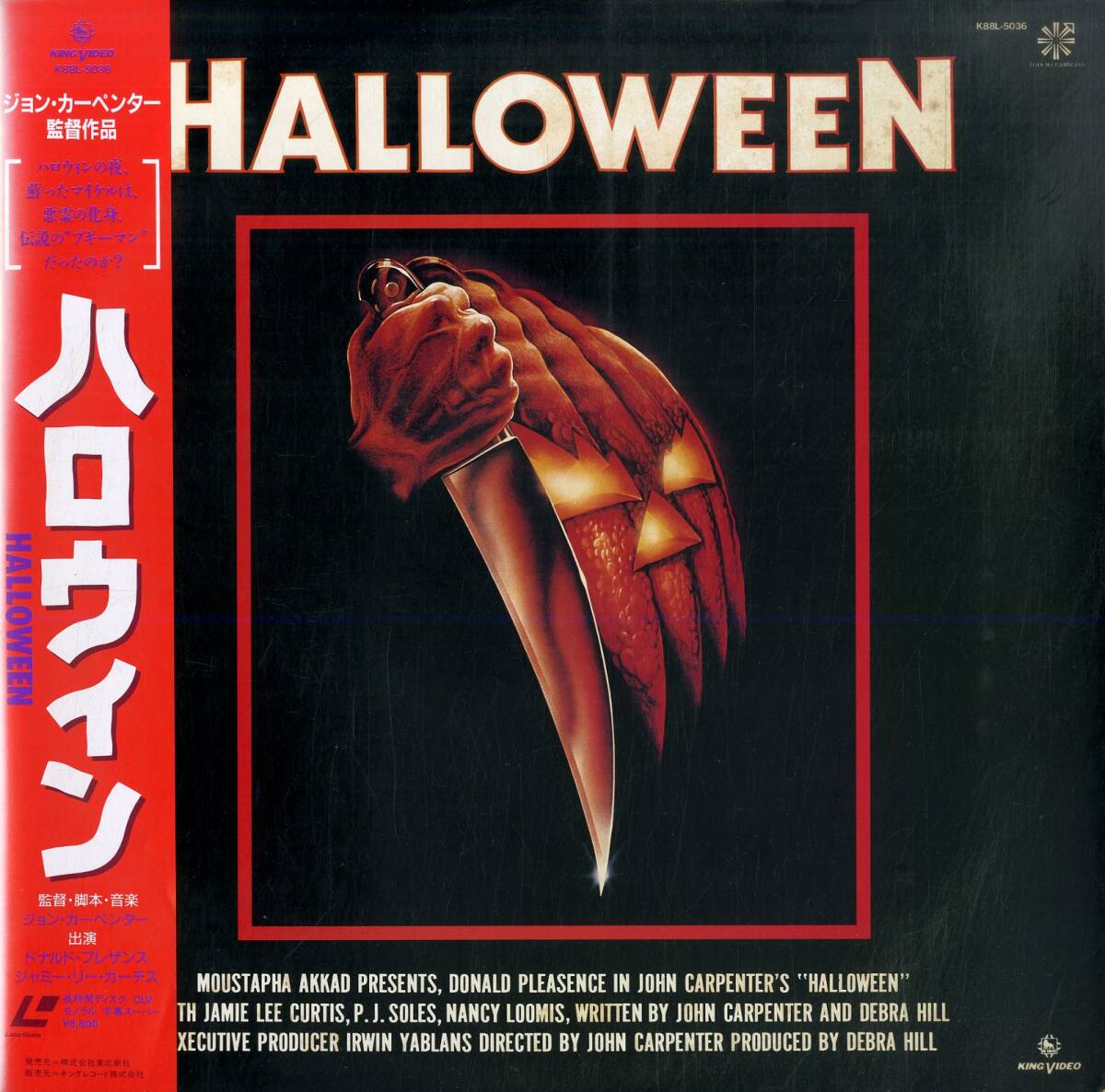 B00178985/【洋画/ホラー】LD/ドナルド・プレザンス「ハロウィン / 1978年」_画像1