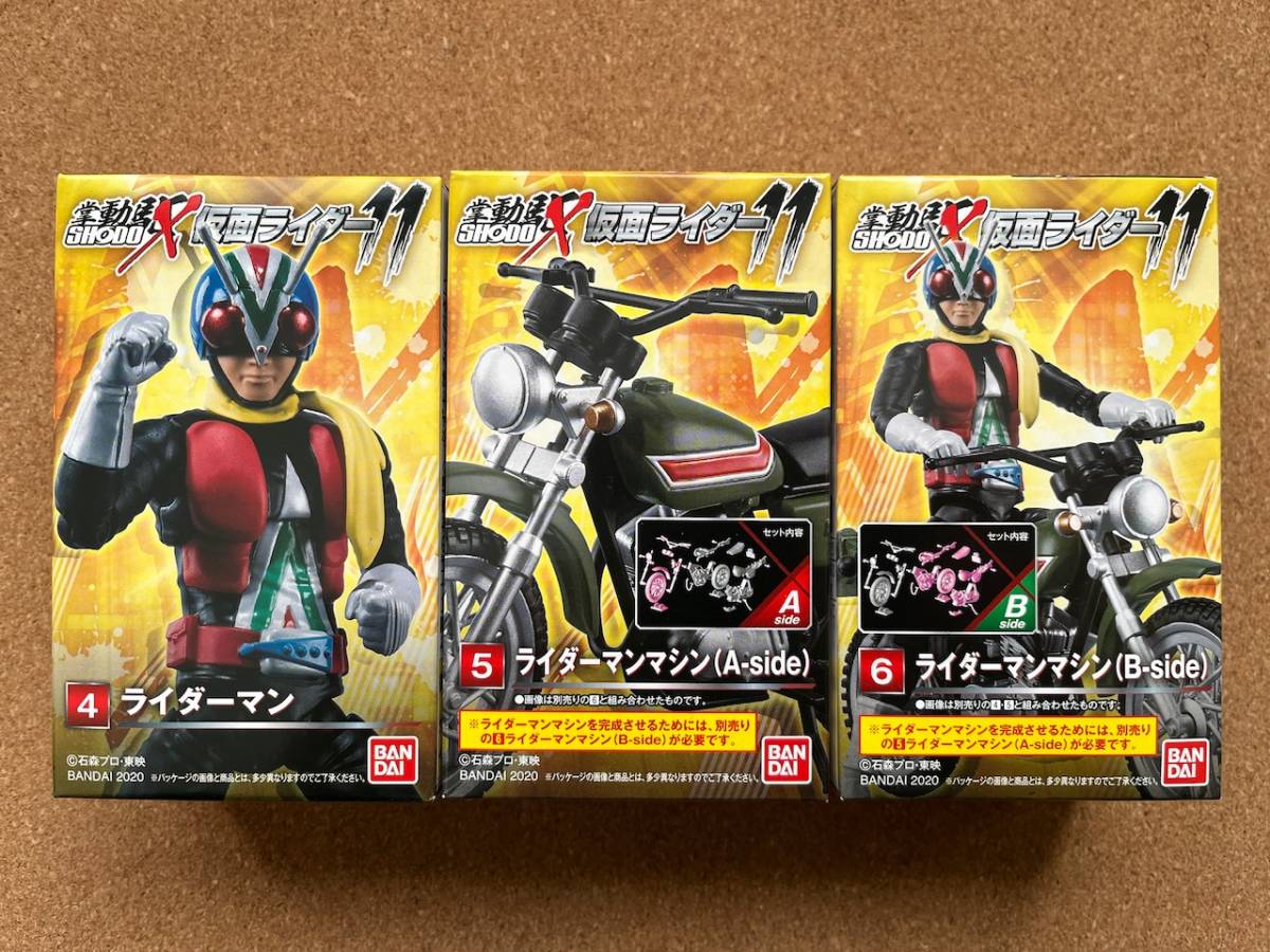 掌動仮面ライダー　掌動駆 SHODO-X　SHODO 仮面ライダー11　 ライダーマン・ライダーマシン（A・B-side）・拡張セット　送料210円〜　　　 _画像2