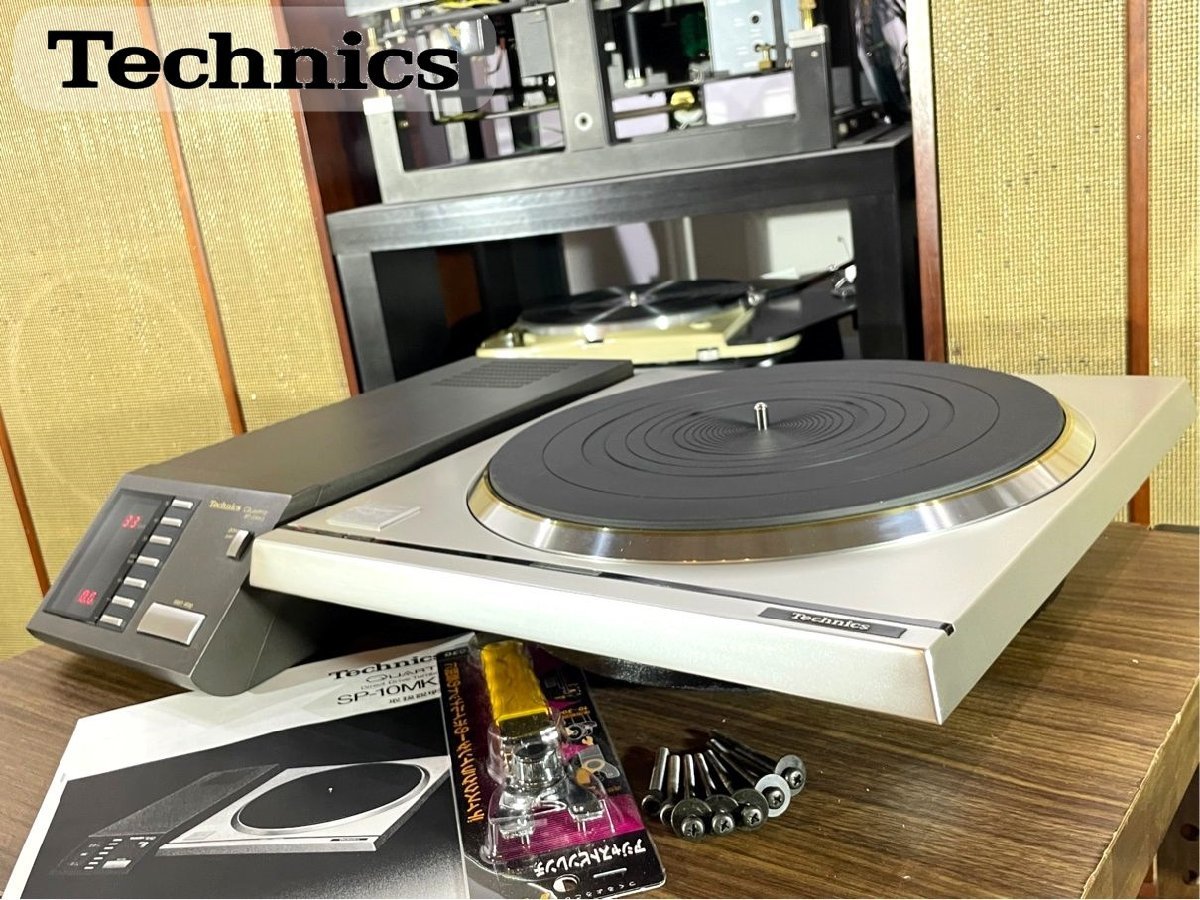 ターンテーブル Technics SP-10MK3 脱着金具/取説等付属 当社整備/調整済品 Audio Station_画像1