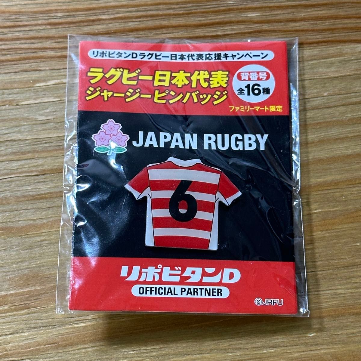 ラグビー日本代表　ジャージピンバッジ 6番