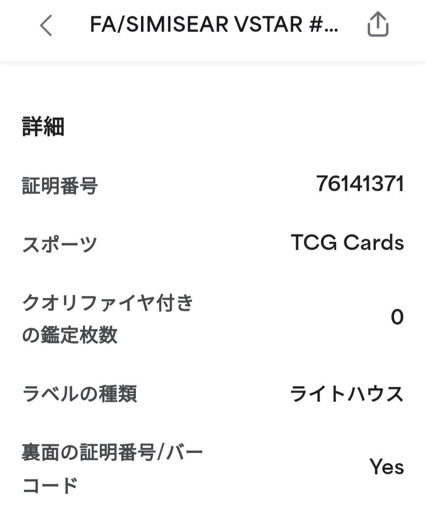 1円～ PSA10 バオッキー VSTAR SAR ちいかわ ナガノ NAGANO ポケモンカード 2023 SIMISEAR SPECIAL ART RARE JAPANESE POKEMON CARD _画像5