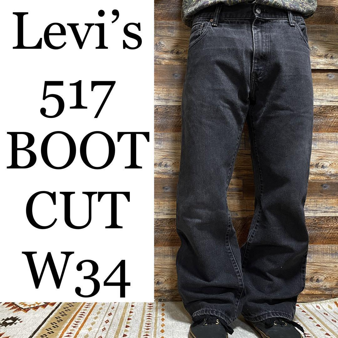 Levi's リーバイス 517 ブーツカットデニム フレアデニム w34 Levi's リーバイス 517 ブーツカットデニム フレアデニム w34