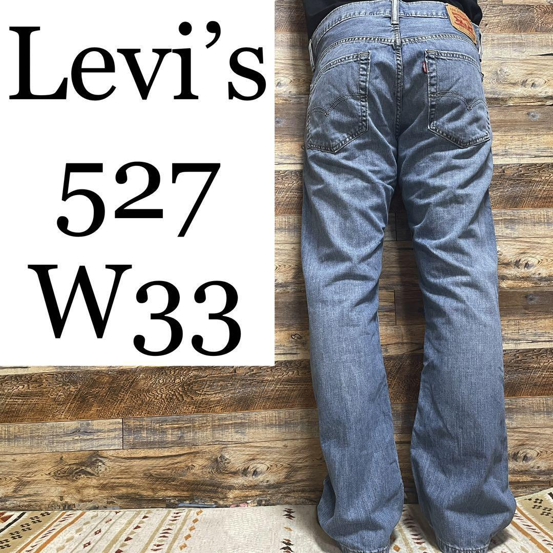 Levi's リーバイス 527 w33 フレアデニム ブーツカットデニム ジーンズ ジーパン Gパン ライトブルー アイスブルー 古着 サドルマン levis