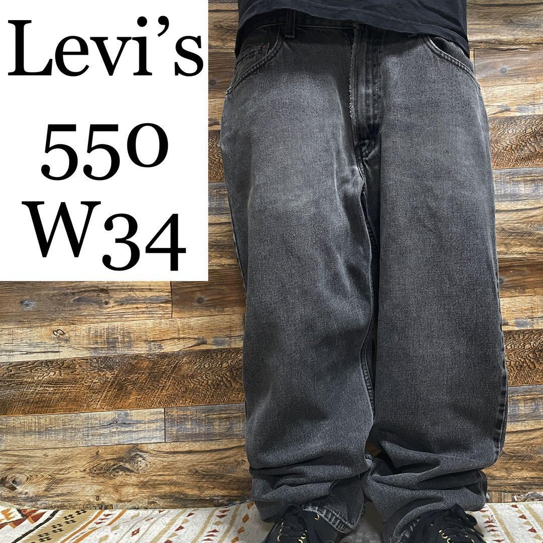 Levi's リーバイス 550 w34 ブラックデニム 黒 ジーンズ 古着 バギーデニム 灰色 グレー ジーパン Gパン バギーパンツ メンズ levis 極太_画像1