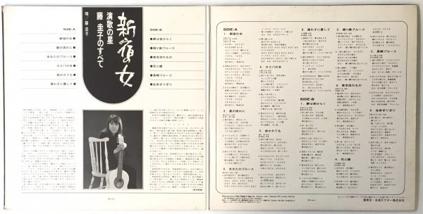 【新宿の女 藤圭子】 全12曲 LPレコード 帯なしの画像4