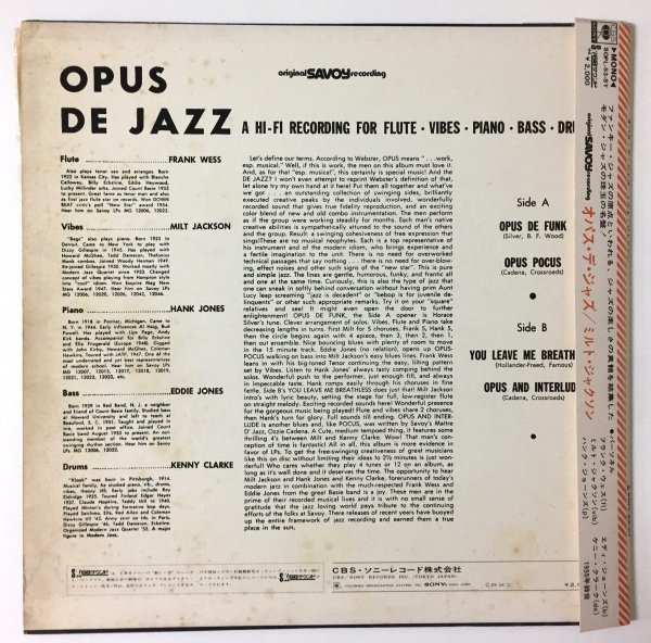 ☆帯・歌詞カード付☆【OPUS DE JAZZ　MILT JACKSON】【オパス デ ジャズ　ミルト ジャクソン】全4曲　LPレコード_画像6