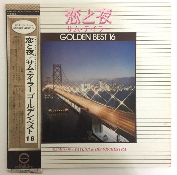 ☆帯・歌詞カード付☆【GOLDEN BEST 16　SAM TAYLOY&HIS ORCHESTRA】【恋と夜　サム テイラー】　全曲　LPレコード_画像6