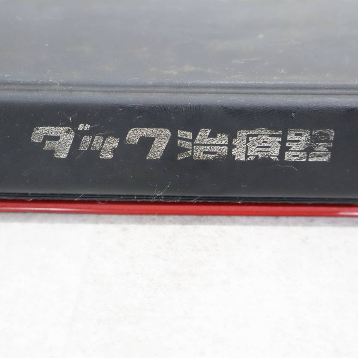 ◎ 未使用品｜ダック治療器のパーツ 本体なし｜ イオンパンチ｜ 動作未確認 ■O8288_画像3