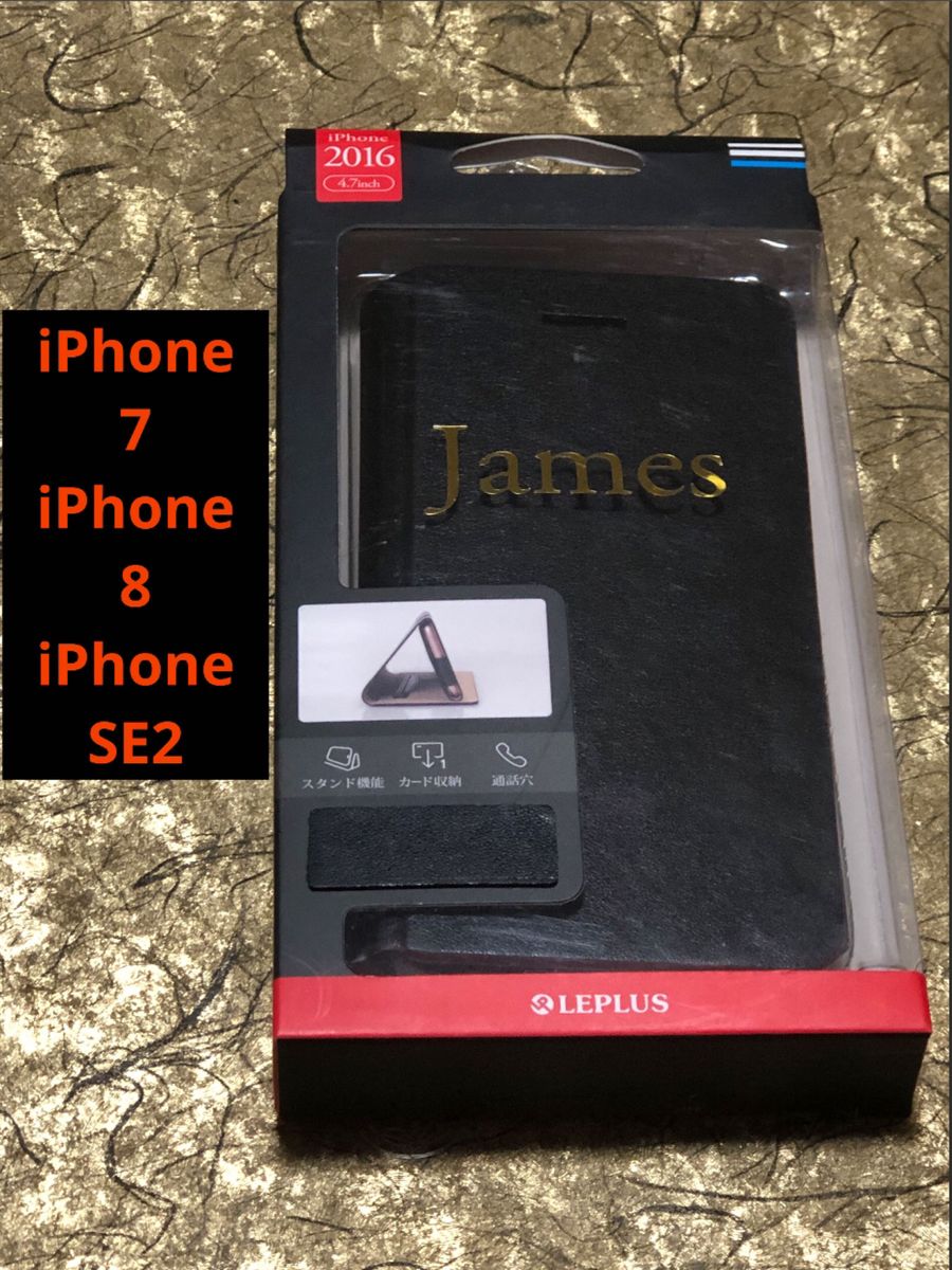 【セール品】【iPhone7,8,SE2】James 一枚革レザー 手帳型ケース ブラック