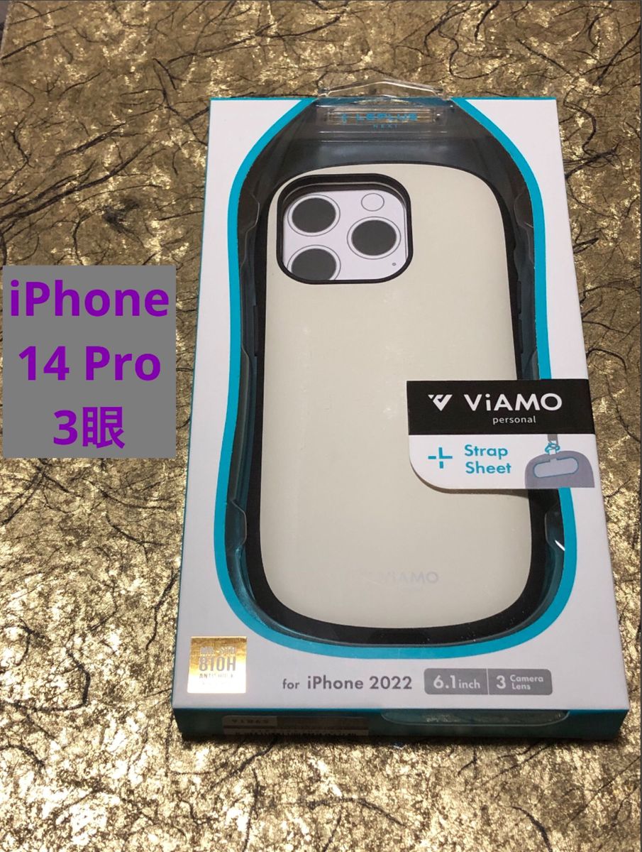 【ラスト】【iPhone14Pro】ViAMO 耐衝撃ハイブリッドケース ホワイトベージュ