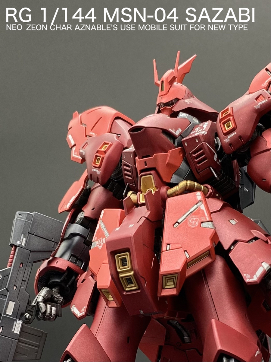 【1円スタート】RG 1/144 サザビー つや消しメタリック全塗装完成品_画像1