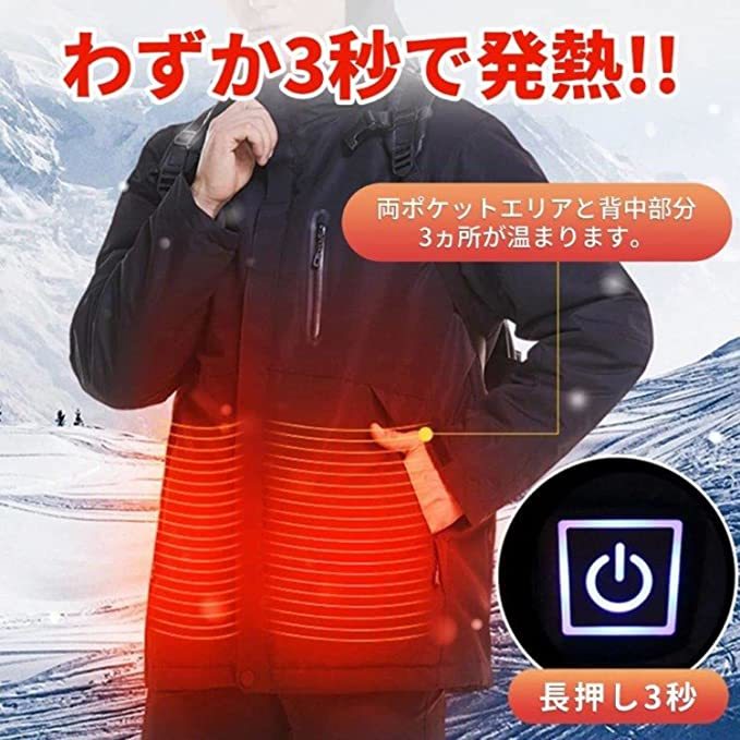 新品・未使用 3XL メンズ 電熱ヒータージャケット 電熱ウェア 防寒服_画像8