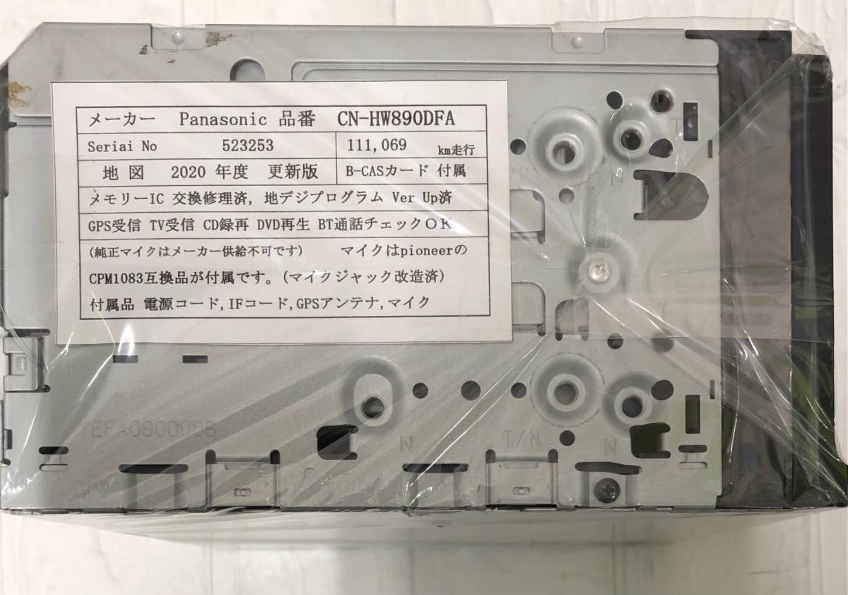 中古品 Panasonic CN-HW890DFA　2020年度　更新版 カーナビ メンテナンス済み_画像4