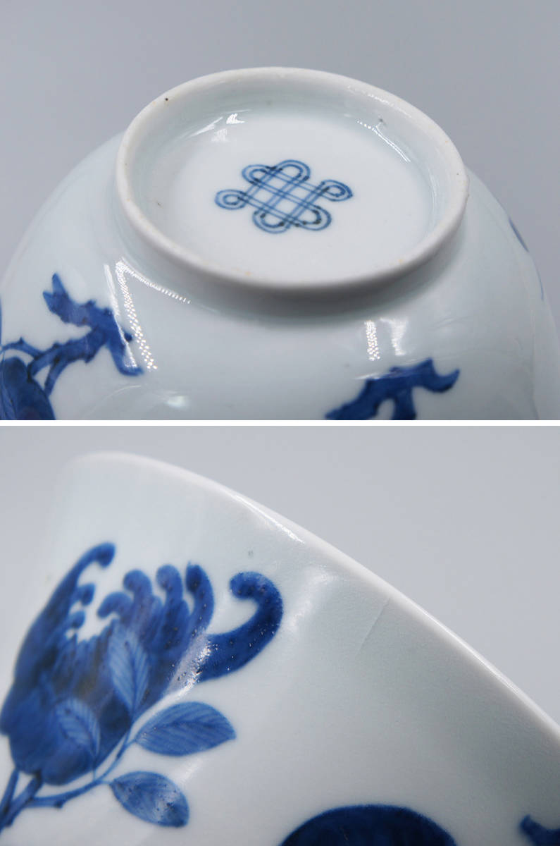 中国美術 ☆ 瓷器 青花福寿三多紋碗 ☆ 清中期 柘榴 仏手 染付 中国美術 ☆ 瓷器 青花福寿三多紋碗 ☆ 清中期 柘榴 仏手 染付
