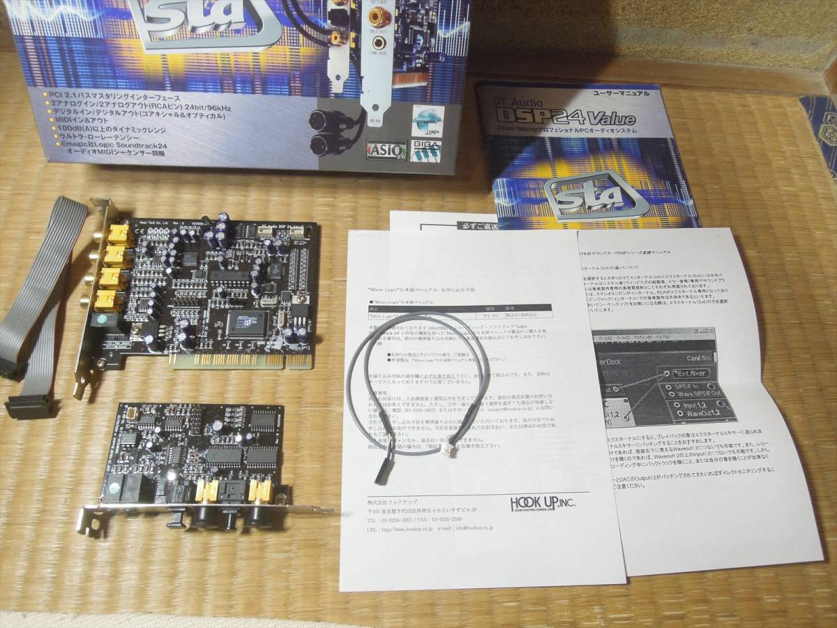 ST Audio DSP 24 Value 24bit/96kHz 中古_画像2