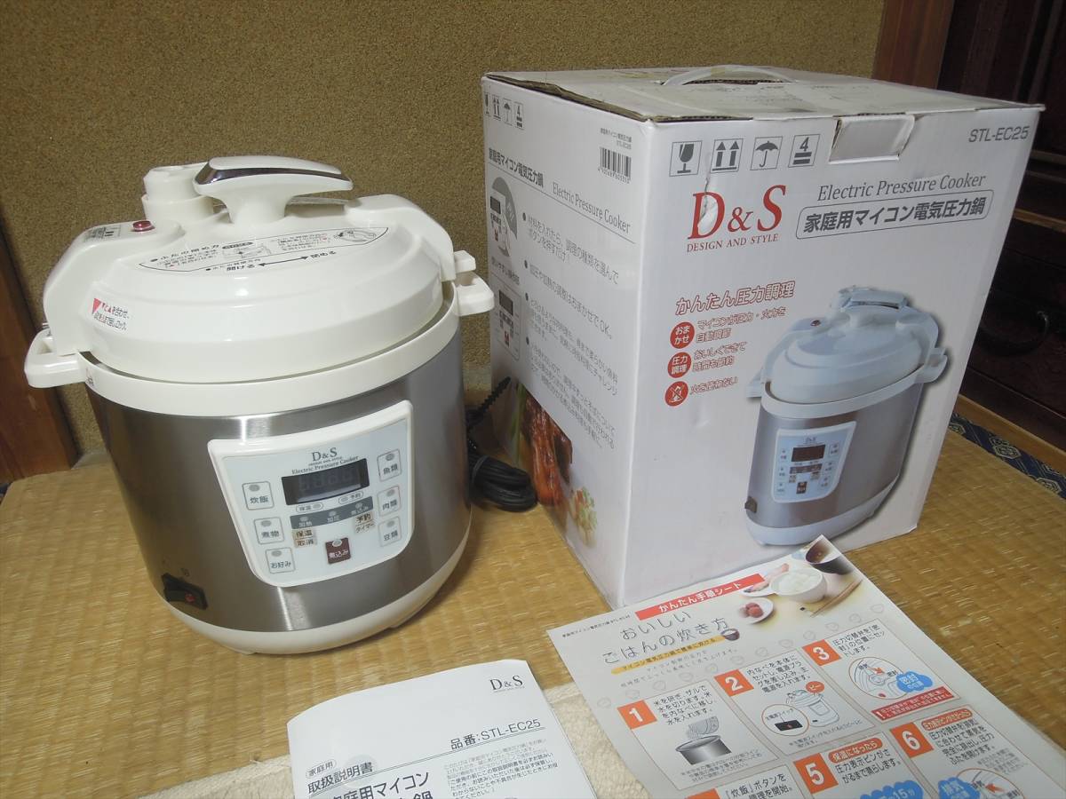 D&S STL-EC25 microcomputer electric pressure cooker used 