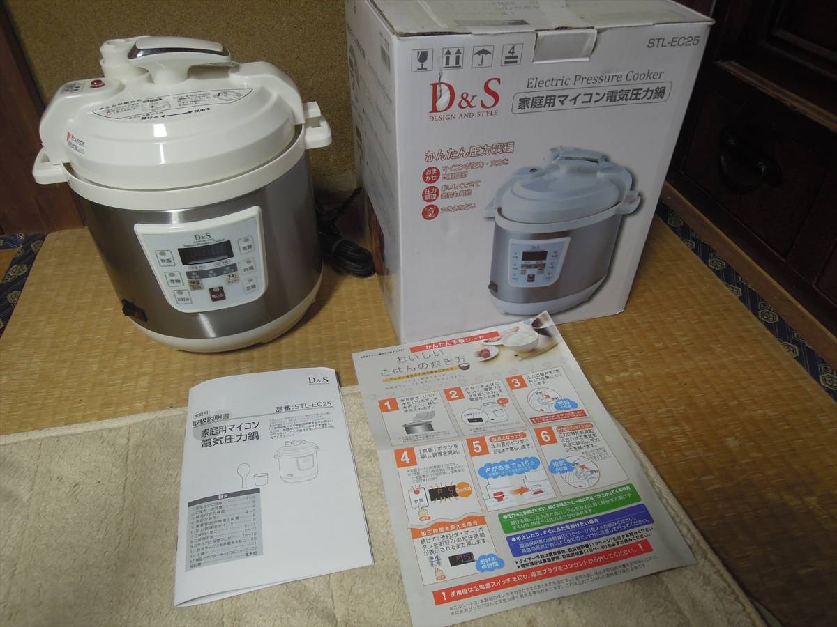 D&S STL-EC25 microcomputer electric pressure cooker used 