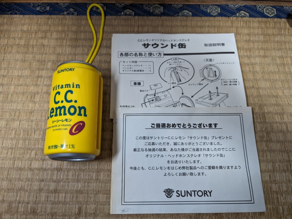 サントリー C.C.レモン オリジナルヘッドホンステレオ カセットプレーヤー サウンド缶 中古 懸賞 SUNTORY_画像2