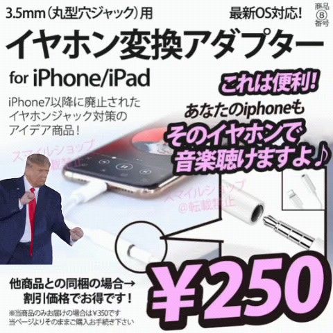 ○iPhone 丸型3.5mm イヤホンジャック変換アダプターケーブル ライトニングケーブル端子アダプター Appleアップル用