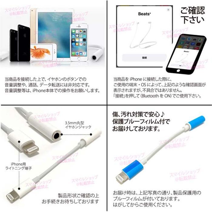 iPhone 丸型3.5mm イヤホンジャック変換アダプターケーブル ライトニングケーブル端子アダプター Appleアップル用