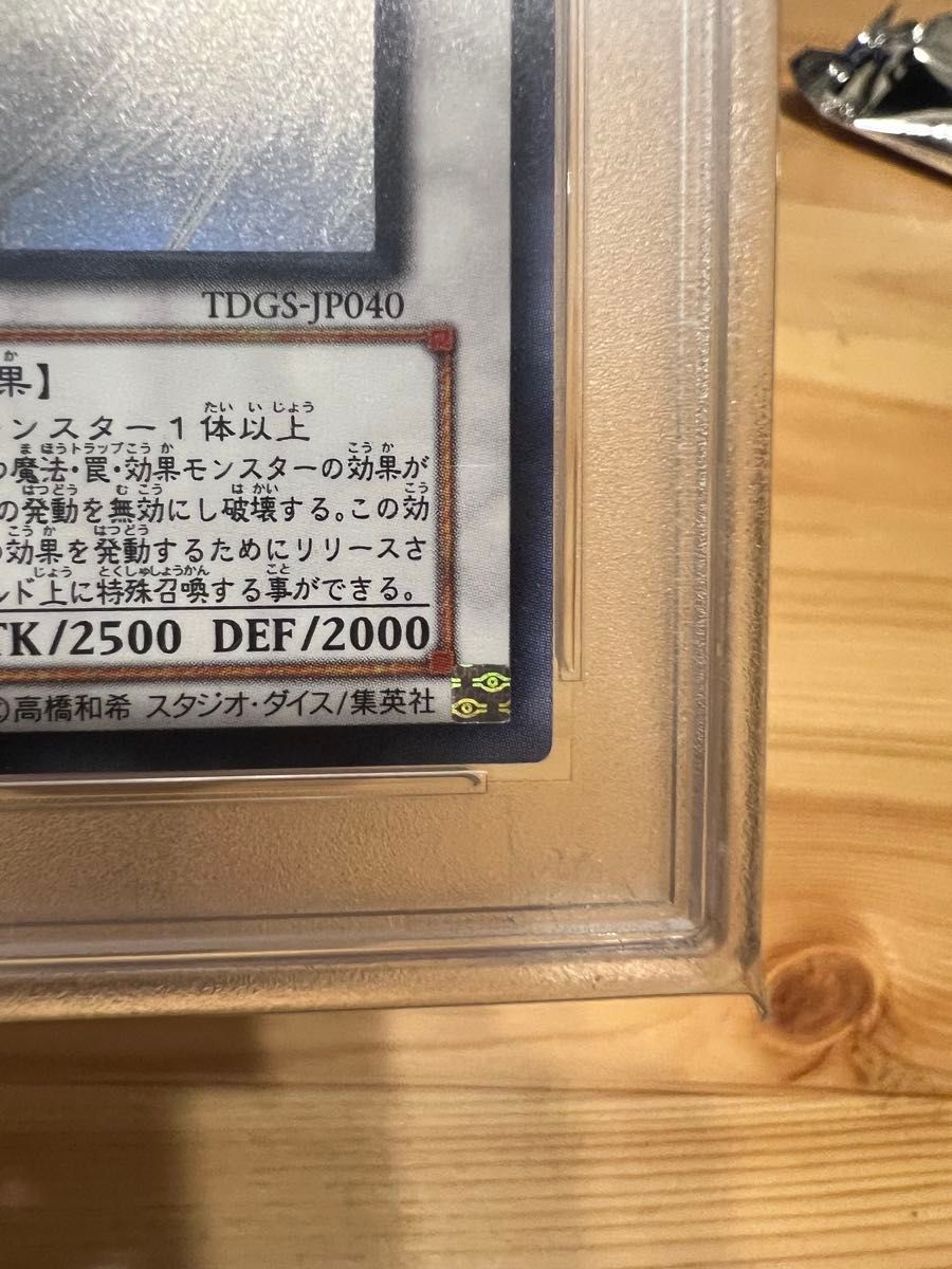 遊戯王　スターダストドラゴン　PSA10 ホログラフィックレア