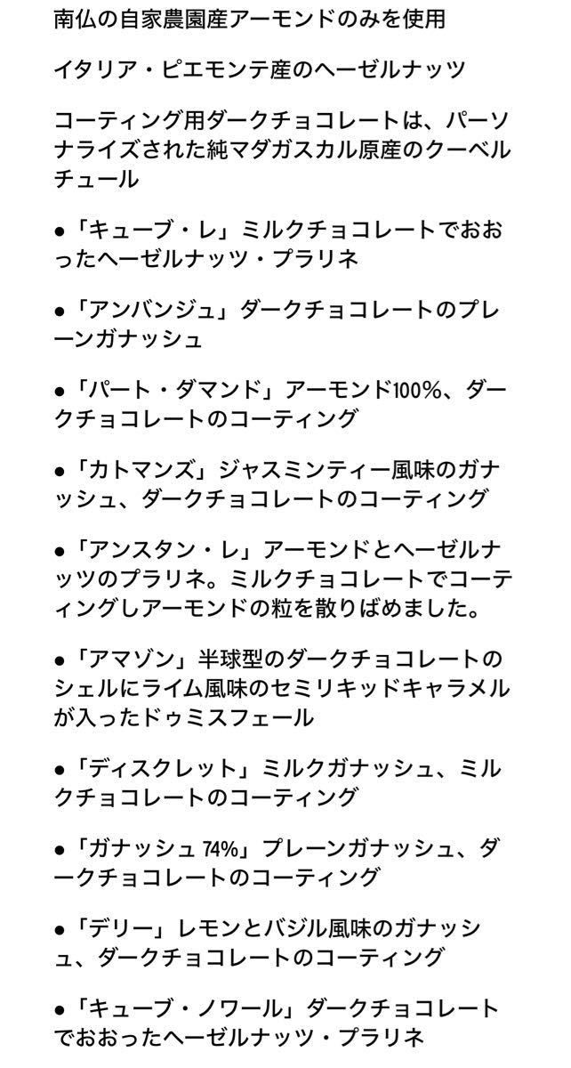 パトリックロジェ ショコラアソート BR6|Yahoo!フリマ(旧 パトリックロジェ ショコラアソート BR6|Yahoo!フリマ(旧