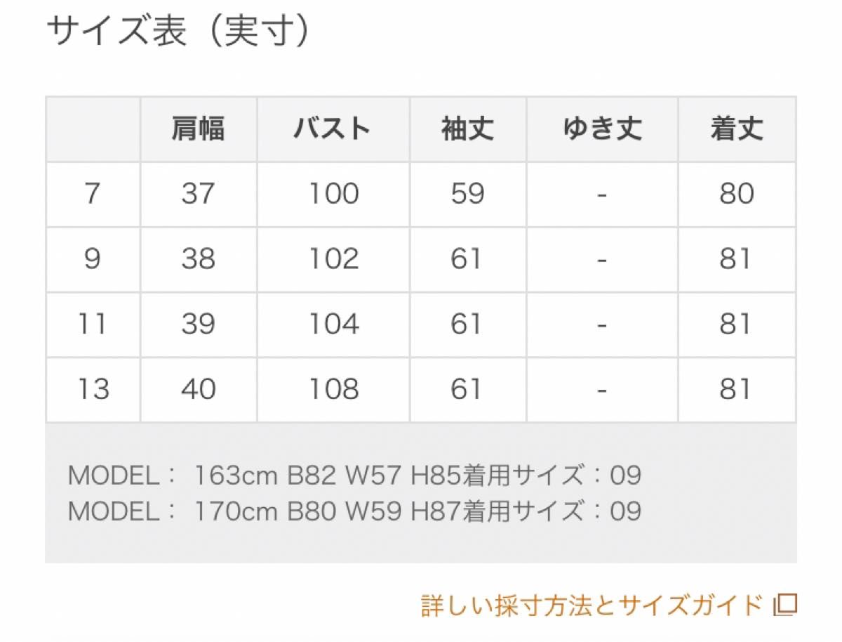 レリアン22AW ¥231,000 スタンドカラーコート フォレストグリーン ブルー系 コート 秋冬 防寒