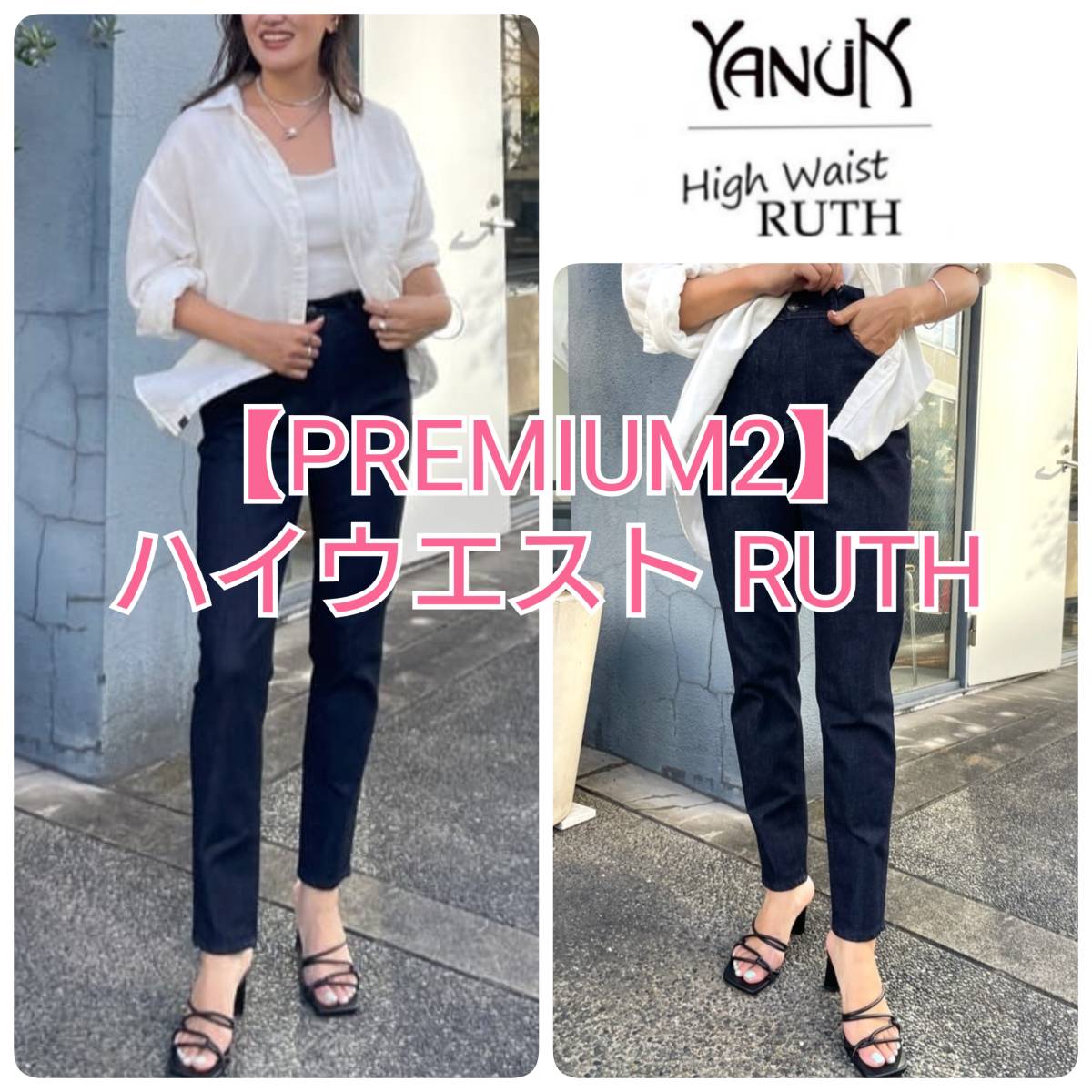 24SS new goods YANUK Yanuk PREMIUM2 premium square -do high waist slim tapered RUTH Denim 22