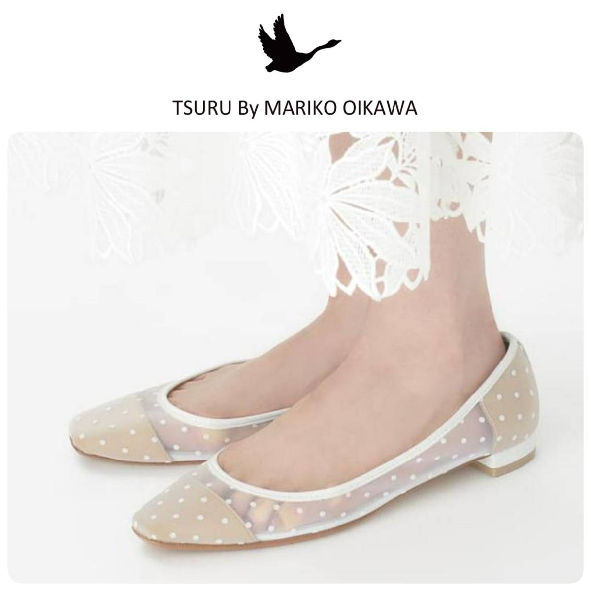 新品 TSURU by Mariko Oikawa ツルバイマリコオイカワ ドット チュール フラット パンプス ホワイト 23cm 定価24,200円
