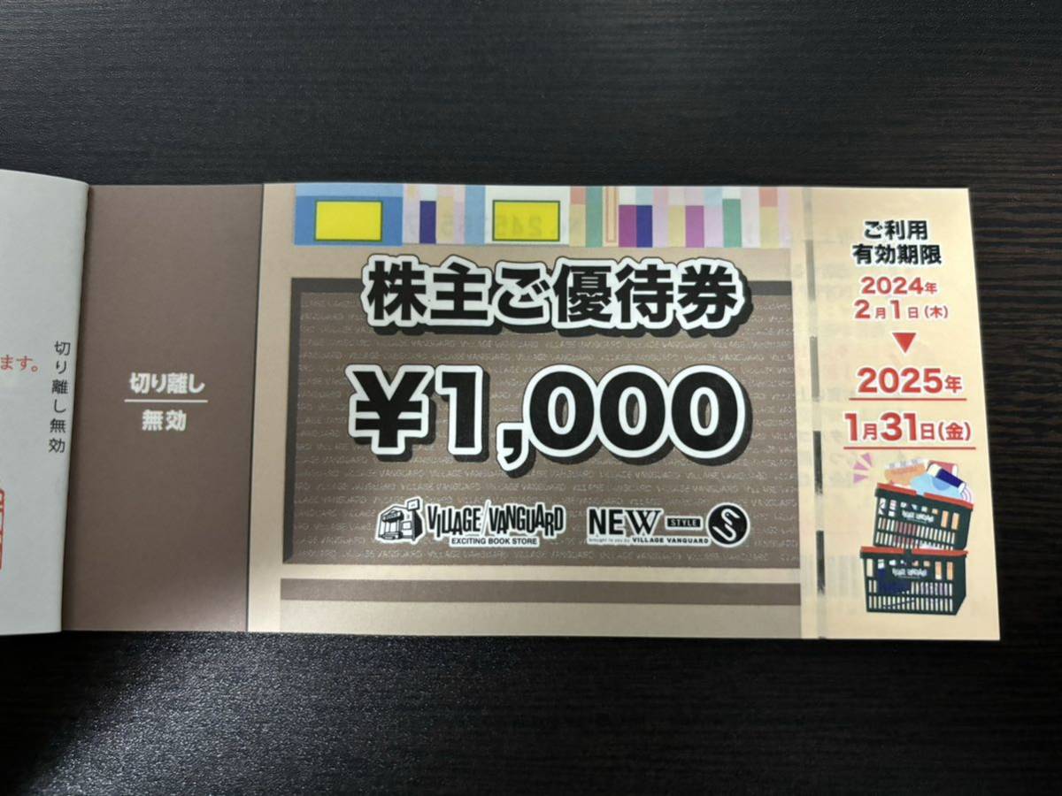 送料無料 ヴィレッジヴァンガード 株主優待券 12000円分 VILLAGE VANGUARD 2025年1月31日まで new style popup store_画像2