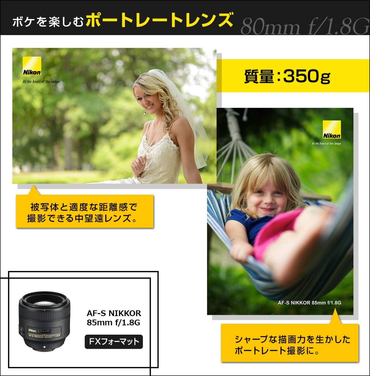 極美品★ Nikon 単焦点レンズ AF-S NIKKOR 85mm f/1.8G フルサイズ対応 ニコン （レンズ/フード/前後キャップ）_画像9