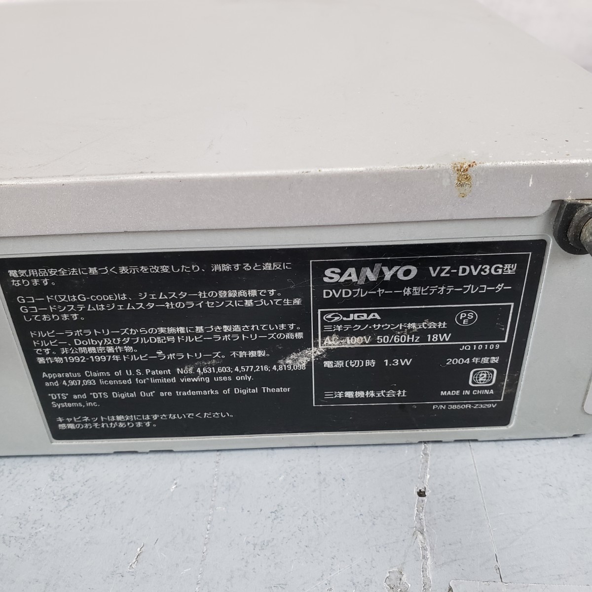 SANYO サンヨー DVDプレーヤー 一体型ビデオテープレコーダー VZ-DV3G 2004年製の画像9