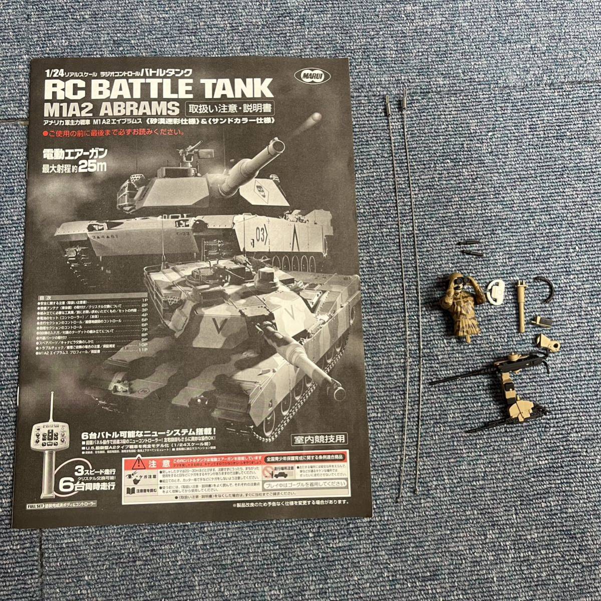 東京マルイ RC バトルタンク M1A2 エイブラムス ABRAMS ラジコン 東京マルイ RC バトルタンク M1A2 エイブラムス ABRAMS ラジコン