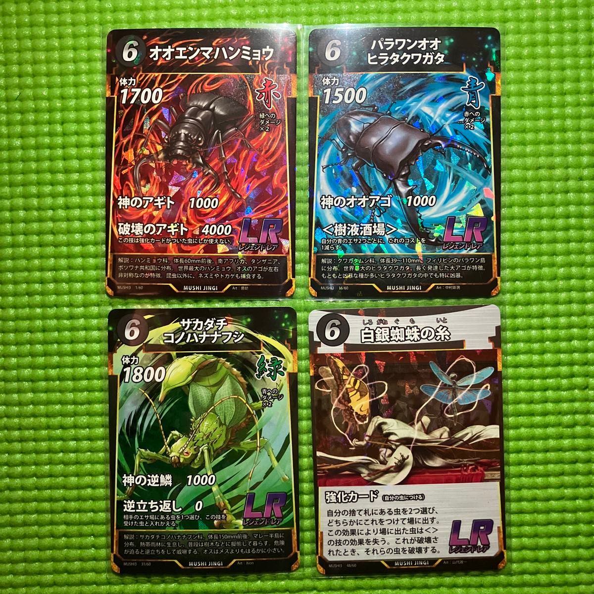 蟲神器 第3弾 LR全種セット|Yahoo!フリマ(旧PayPayフリマ) 蟲神器 第3弾 LR全種セット|Yahoo!フリマ(旧PayPayフリマ)