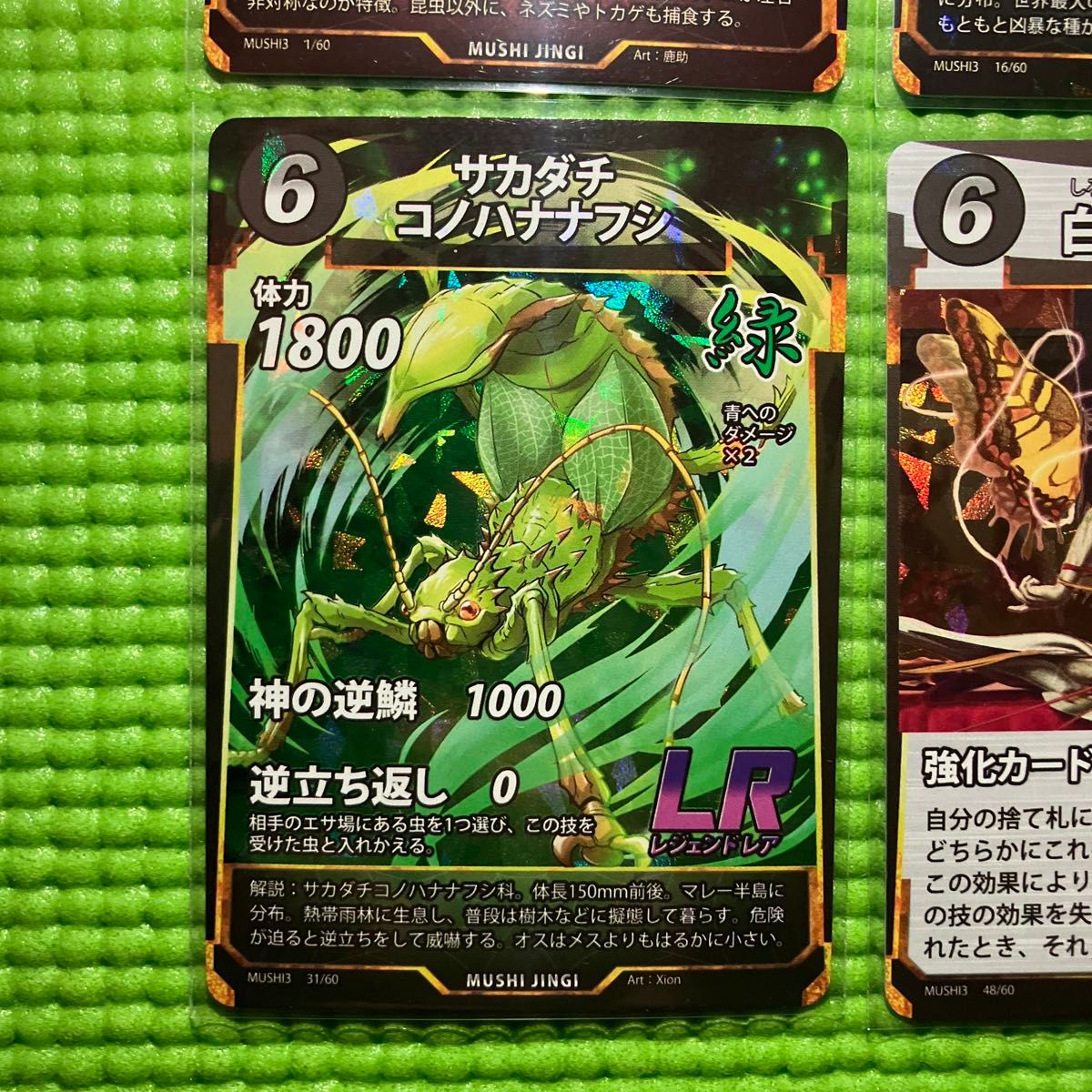 蟲神器 第3弾 LR全種セット|Yahoo!フリマ(旧PayPayフリマ) 蟲神器 第3弾 LR全種セット|Yahoo!フリマ(旧PayPayフリマ)