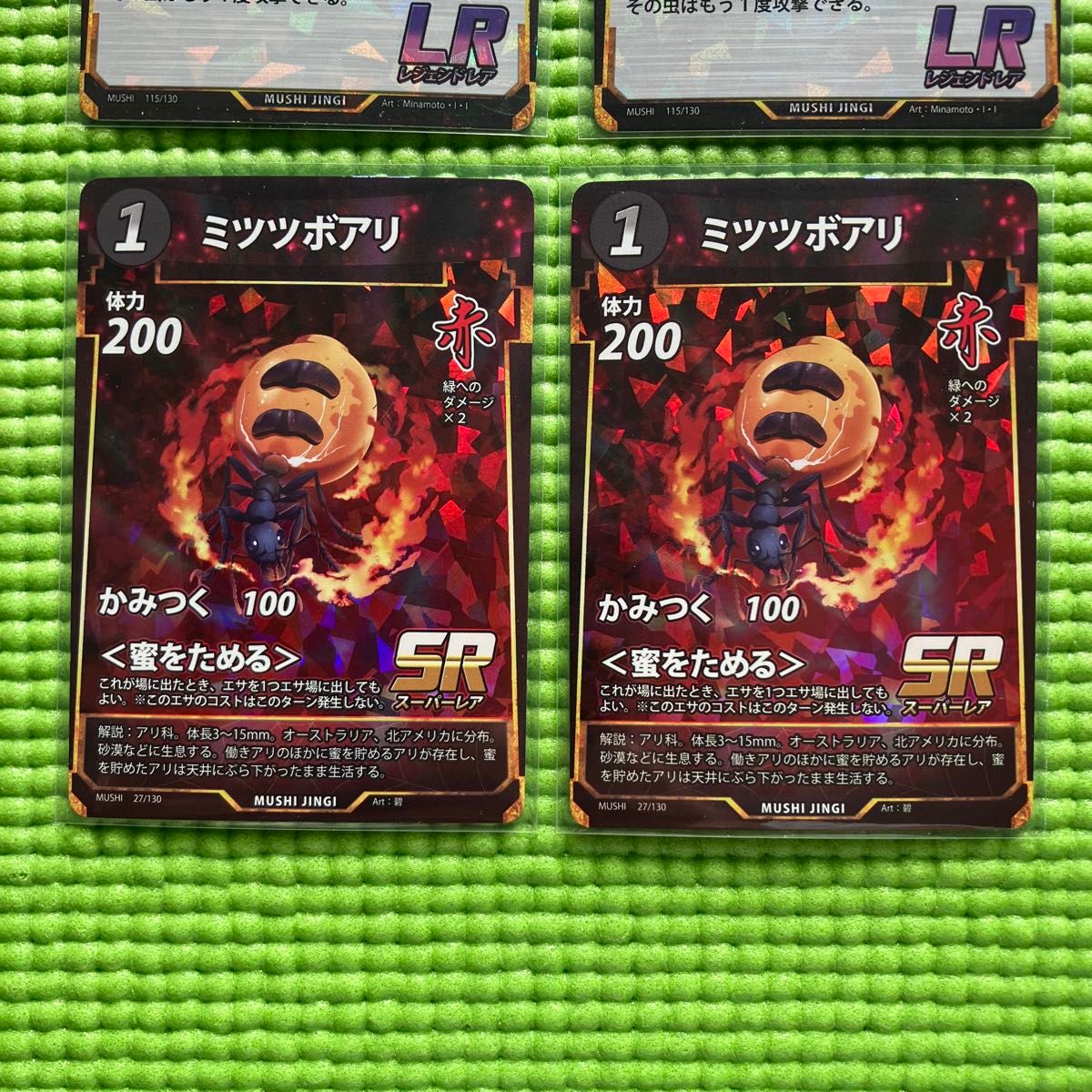 蟲神器 LR、SR、Nセット