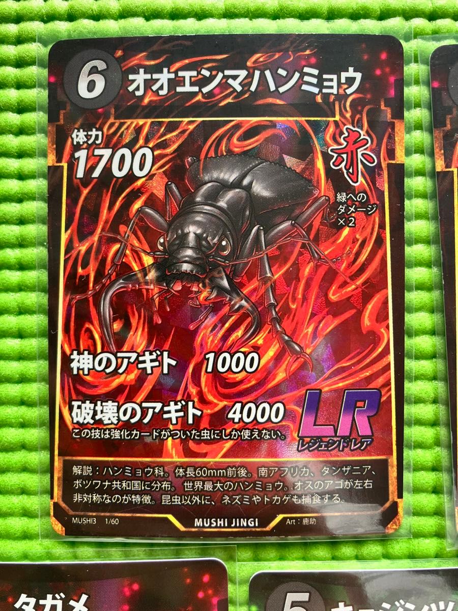 蟲神器 第3弾 LR SRセット|Yahoo!フリマ(旧PayPayフリマ) 蟲神器 第3弾 LR SRセット|Yahoo!フリマ(旧PayPayフリマ)