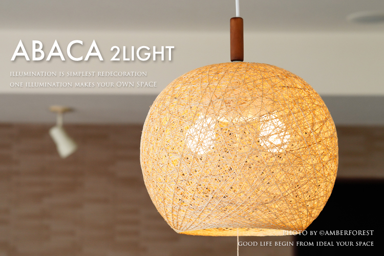 ABACA 2LIGHT - LED電球が付属したアジアンスタイルのペンダントランプ リラックス感のあるマニラ麻のセード