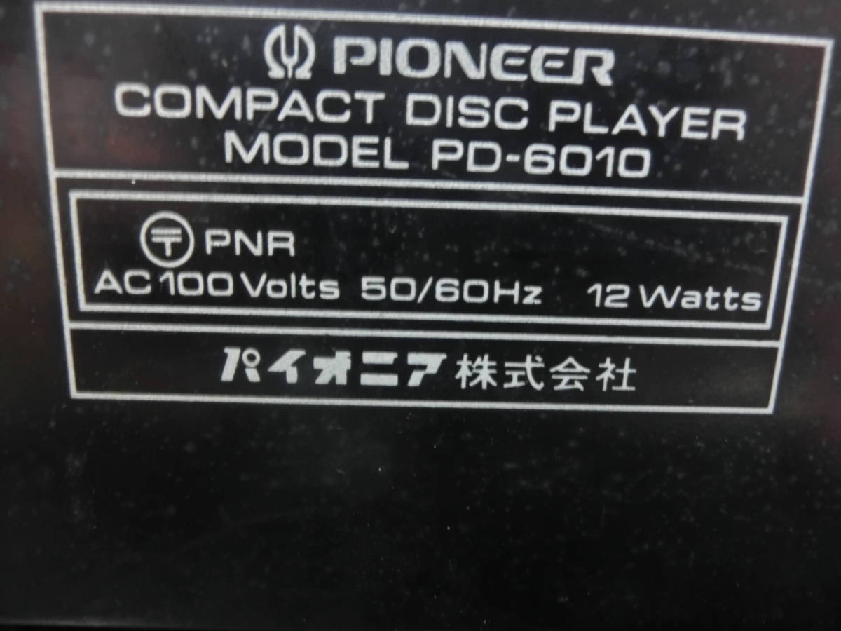 パイオニア PIONEER PD-6010 CDプレーヤー通電確認のみ_画像6